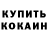 Метадон белоснежный Viacheslav Tuktashov